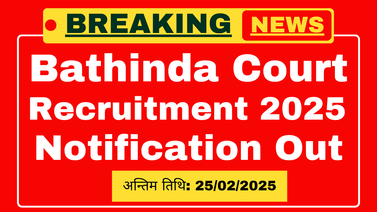 Bathinda Court Recruitment 2025