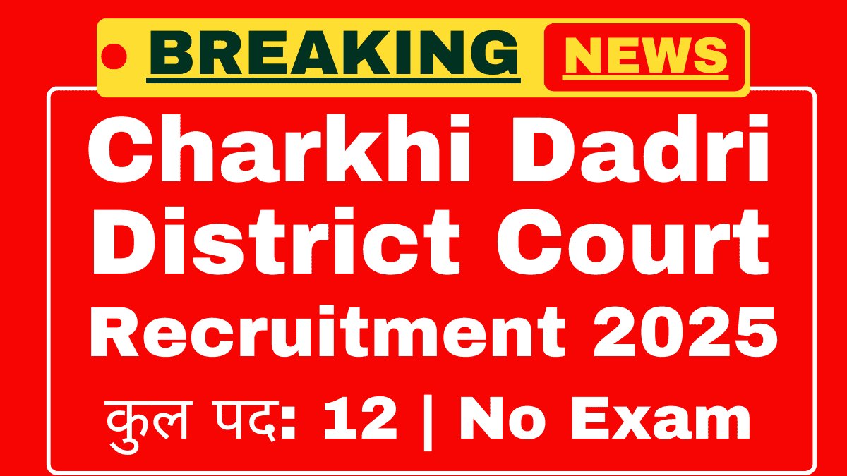 Charkhi Dadri Court Recruitment 2025