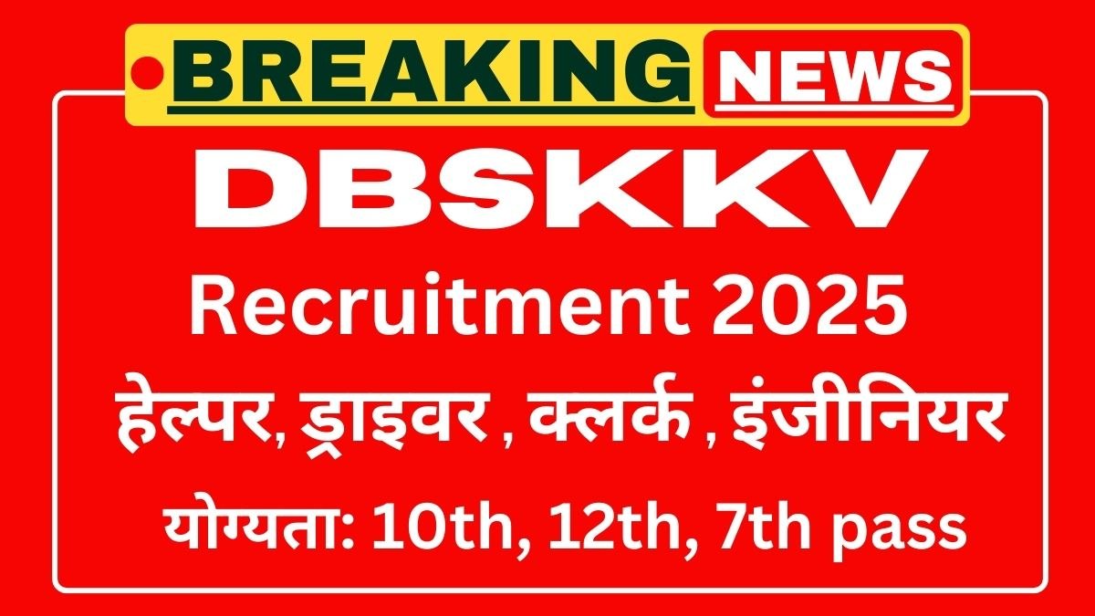 DBSKKV Recruitment 2025