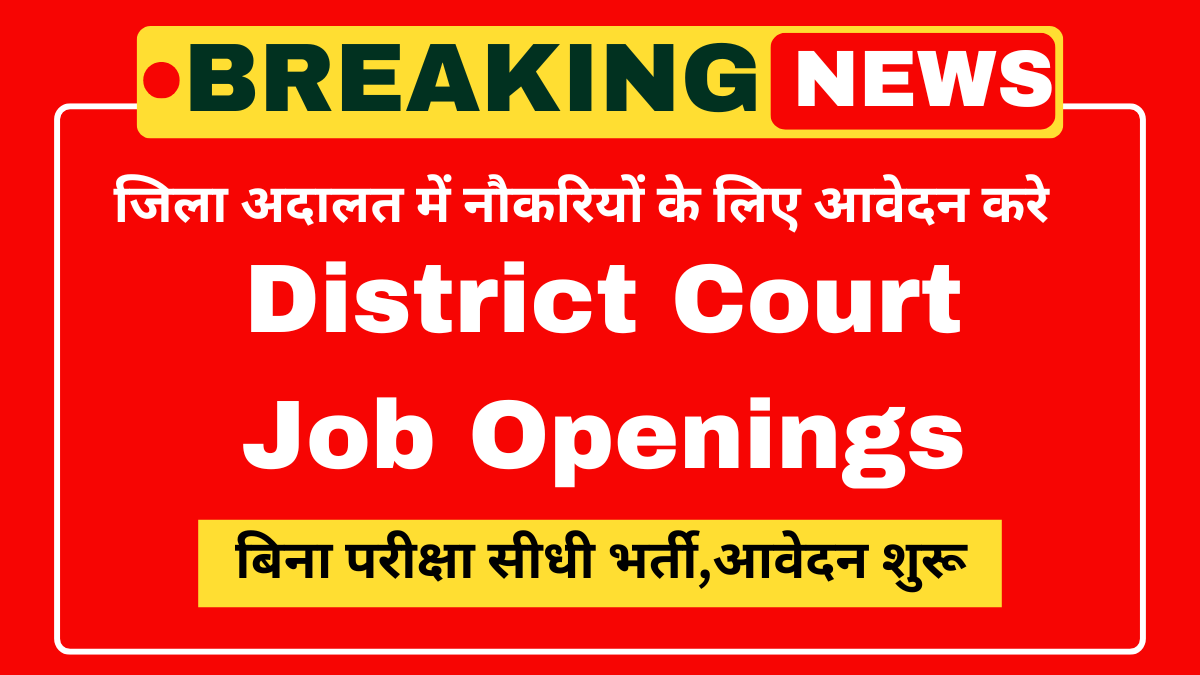 District Court Job Openings