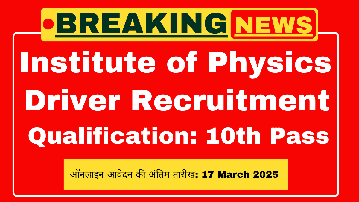 Institute of Physics Recruitment 2025