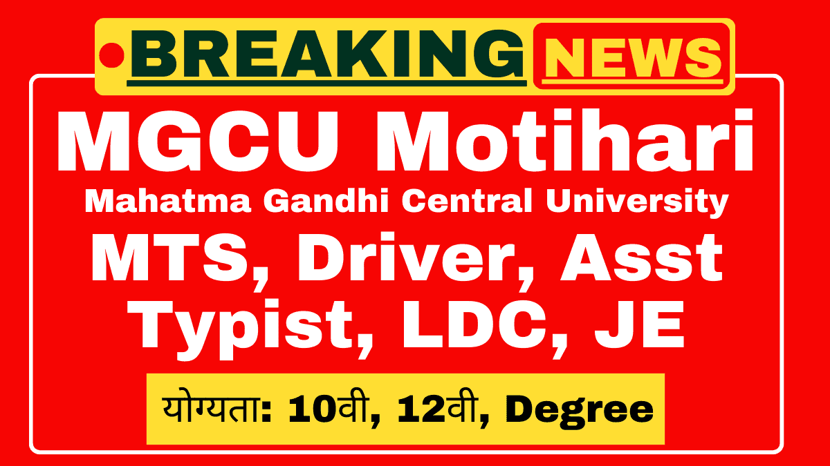 MGCU Recruitment 2025