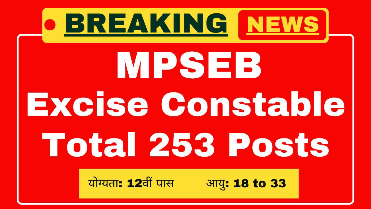 MPESB Recruitment 2025