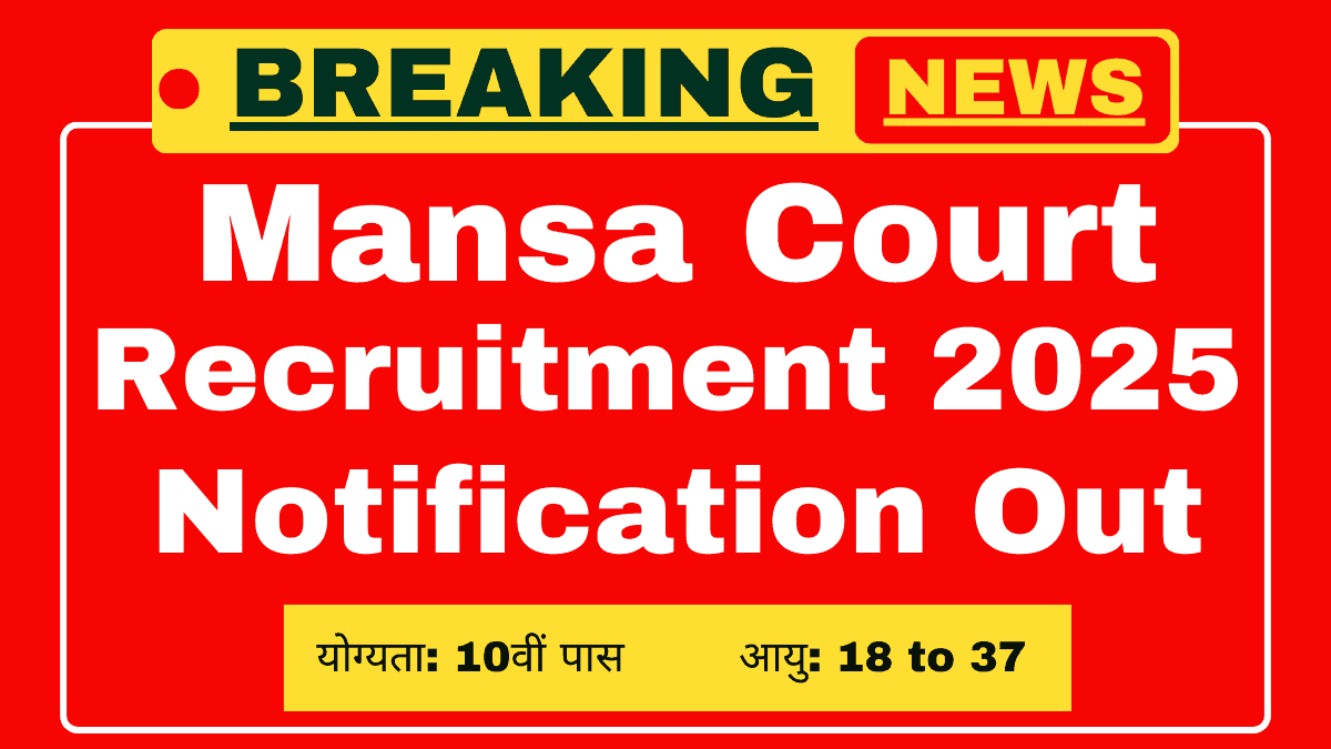 Mansa Court Recruitment 2025