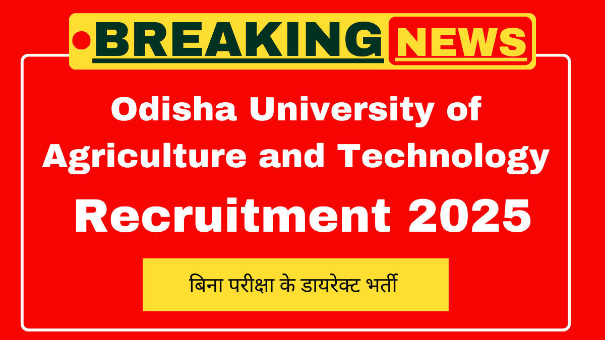 Odisha University of Agriculture and Technology Recruitment 2025