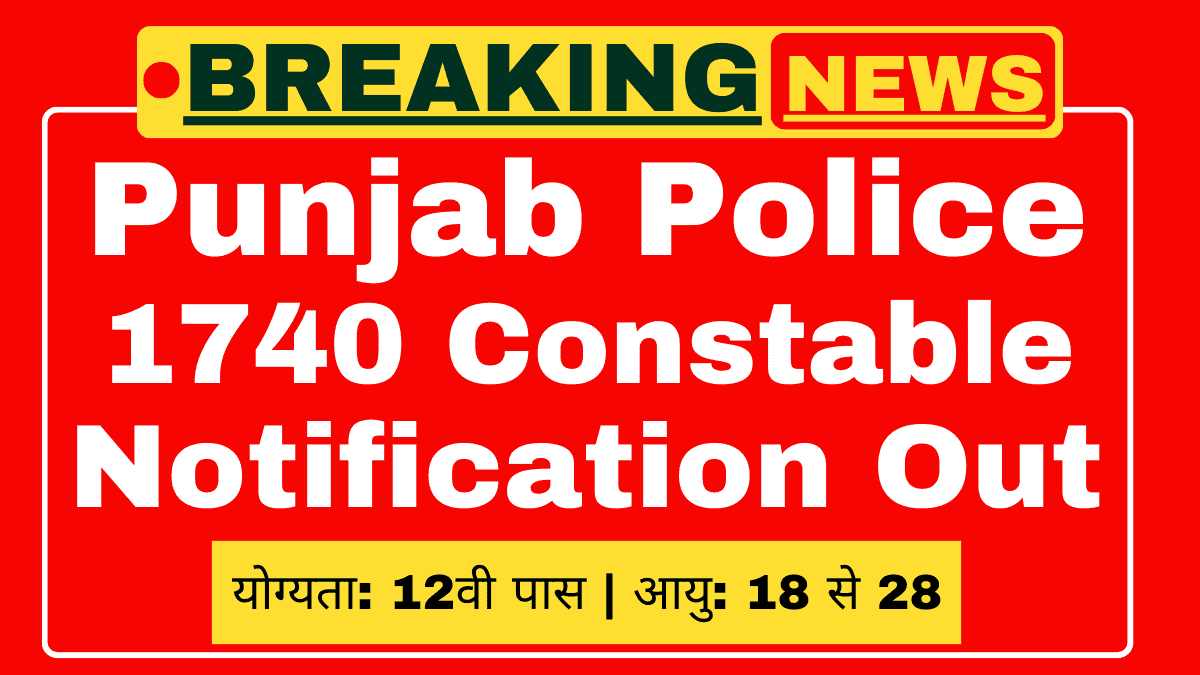 Punjab Police Recruitment 2025