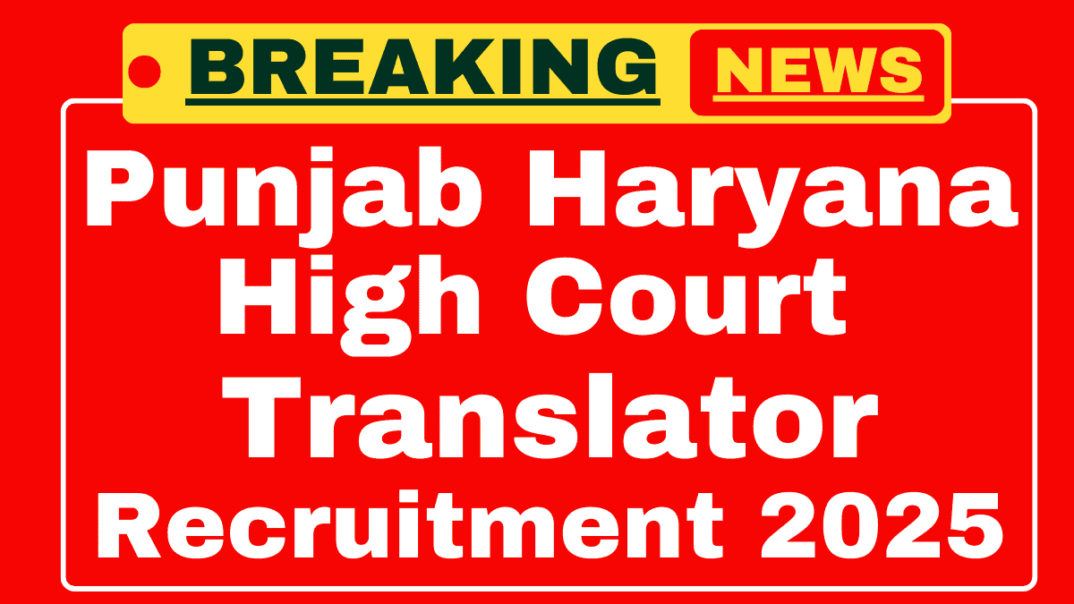 Punjab and Haryana High Court Recruitment 2025