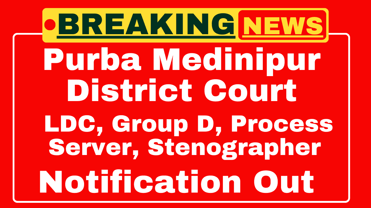 Purba Medinipur Court Recruitment 2025