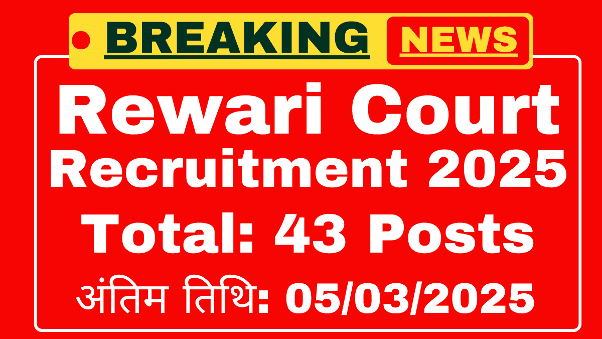 Rewari Court Clerk Recruitment 2025