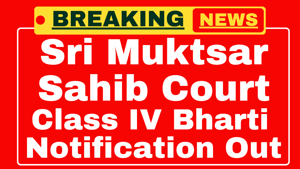 Sri Muktsar Sahib Court Recruitment 2025