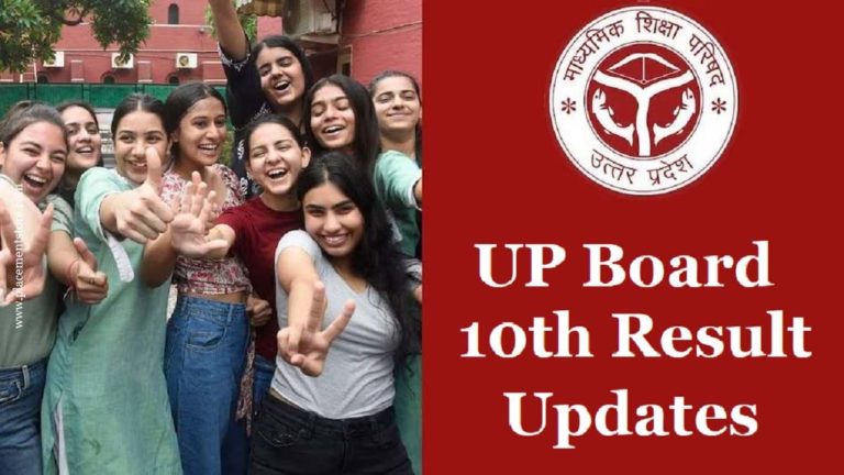 upmsp high school result 2024 class 10